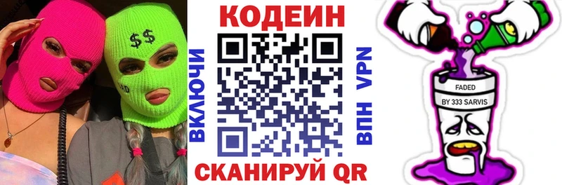 Кодеиновый сироп Lean Purple Drank  Курлово 