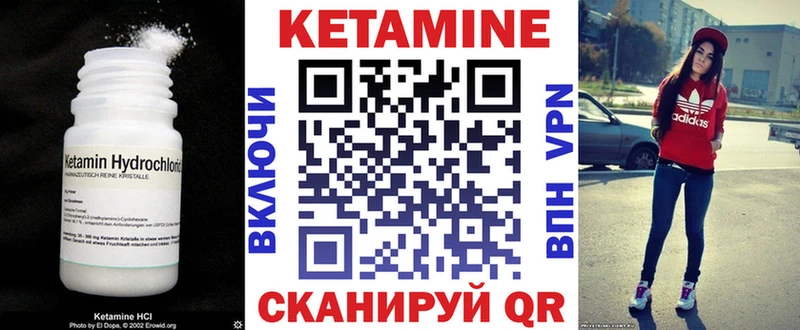 КЕТАМИН ketamine  купить   Курлово 