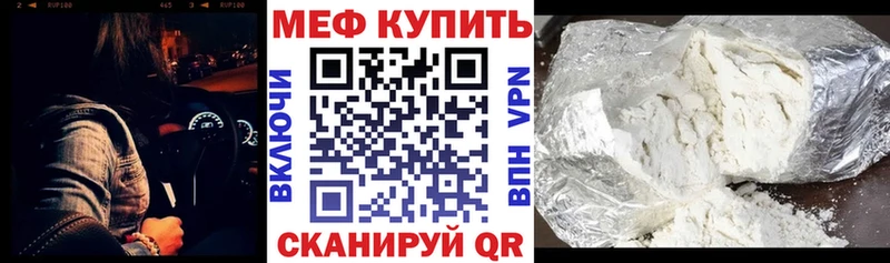 Меф мяу мяу  omg как войти  Курлово 